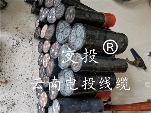 云南8.7/15KV高壓電纜，怎么去選購(gòu)？